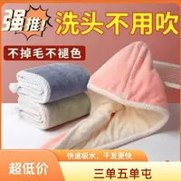 【粉丝福利】2层干发帽两元包邮通用毛巾成人双层款吸水小清新