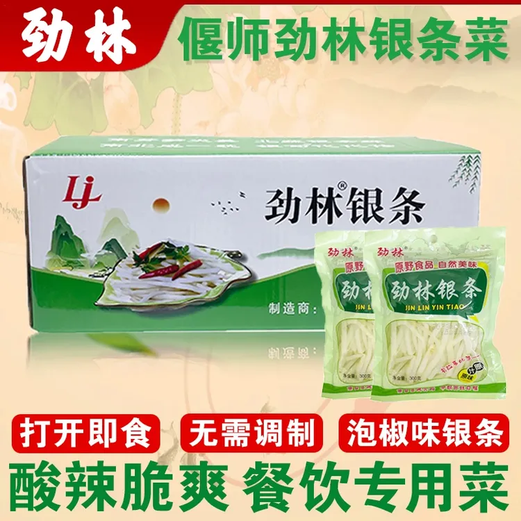 特产银条菜泡椒银条原味银条下饭菜下酒菜清脆酸辣爽口300g/袋   