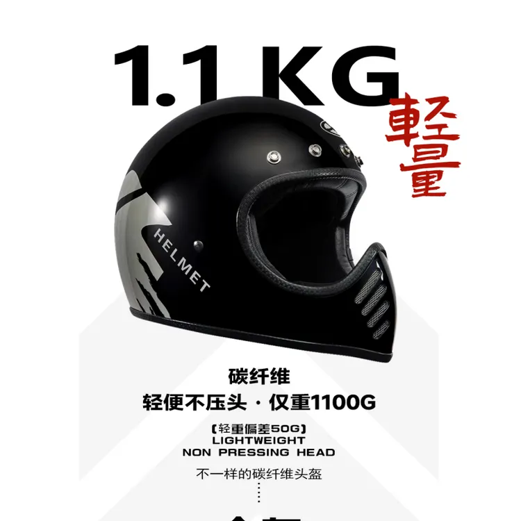 XIVL碳纤维复古摩托车头盔男女3C认证机车全盔巡航四季