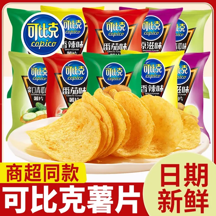 可比克薯片32g袋装整箱批发办公室上班解馋膨化零食小吃休闲食品