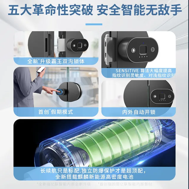 玻璃门锁免开孔密码指纹锁办公室专用无框双开推拉门锁智能电子锁