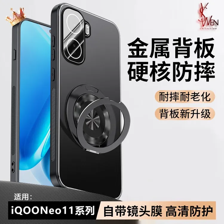 iQOONeo11手机壳新款镜头膜防摔vivo金属硅胶超薄磨砂ins旋转支架