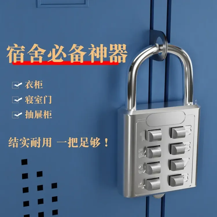 【开学用品】开学女生寝室柜门数字按键密码锁宿舍大学生住校生必备