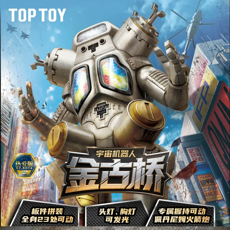 TOPTOY正品奥特曼怪兽玩具金古桥积木拼装手办国产模型色生日礼物