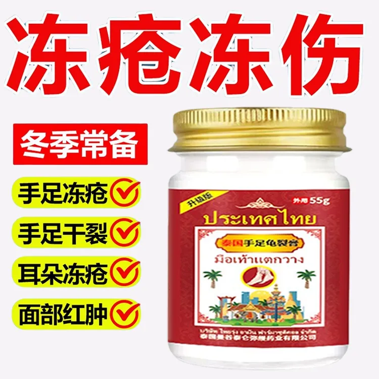 （买二送一 买三送二）泰国龟裂膏保湿滋润防干裂秋冬护手脚皴裂霜