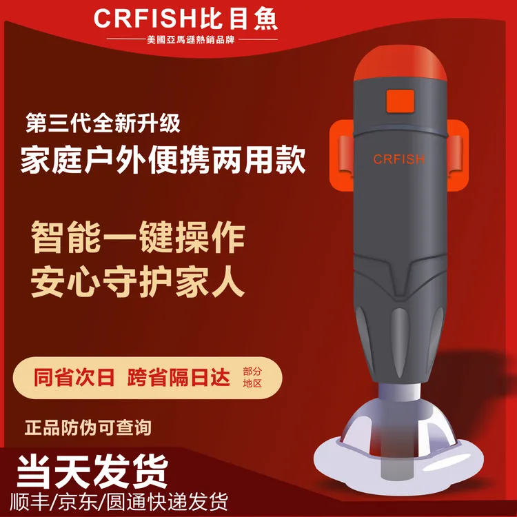 CRFISH海姆家庭辅助抽吸器挂墙便携两用款第三代全新升级款抽吸仪