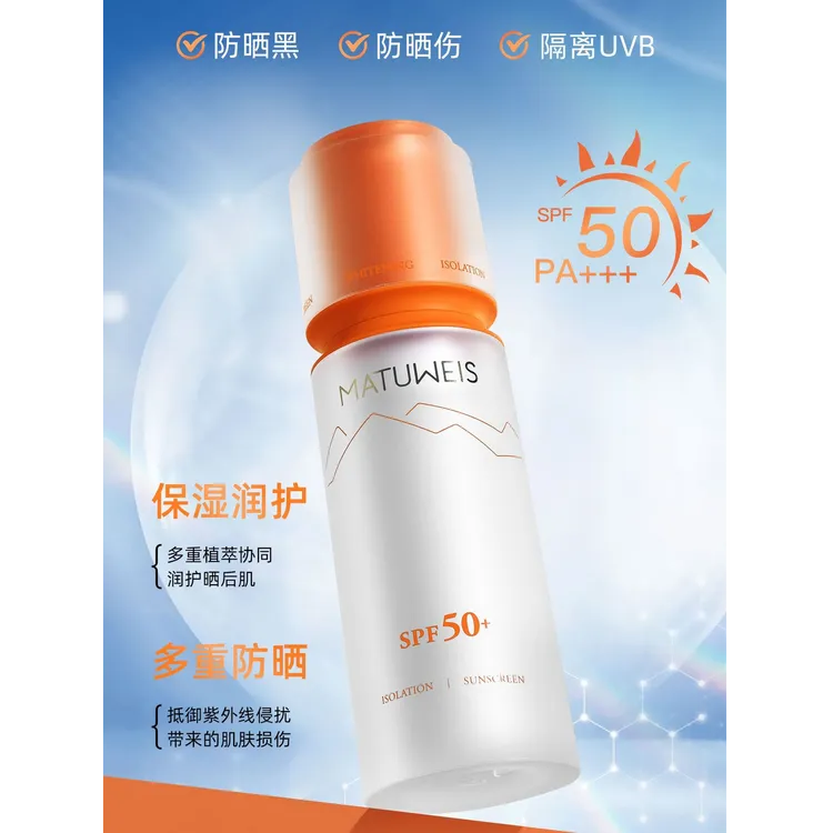 梦黛薇丝美白清透隔离防晒乳SPF50+防紫外线清爽保湿防汗高倍