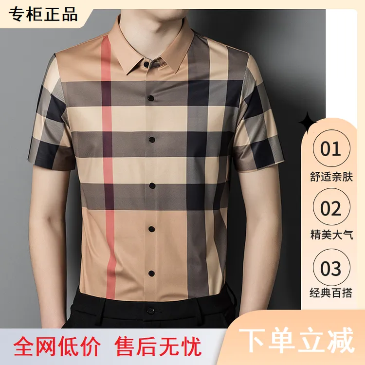 【专柜正品】欧洲高端短袖格子衬衫男装男士新款商务抗皱衬衣