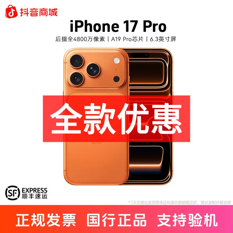 准新品 Apple/苹果 iPhone17Pro 国行正品【全款】双卡 5G手机A商品图