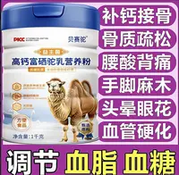 1000克新疆骆驼奶粉100%纯正宗益生菌高钙驼奶成人无蔗糖驼奶粉