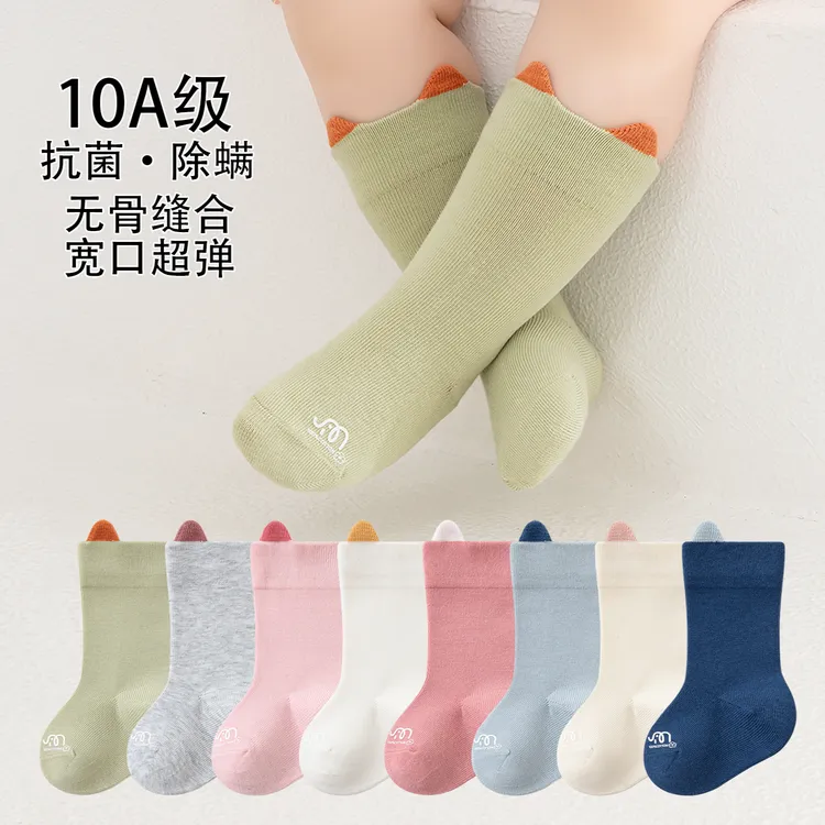 A类婴儿袜子春秋季纯棉无骨新生儿中筒棉袜纯色男女儿童宝宝袜子
