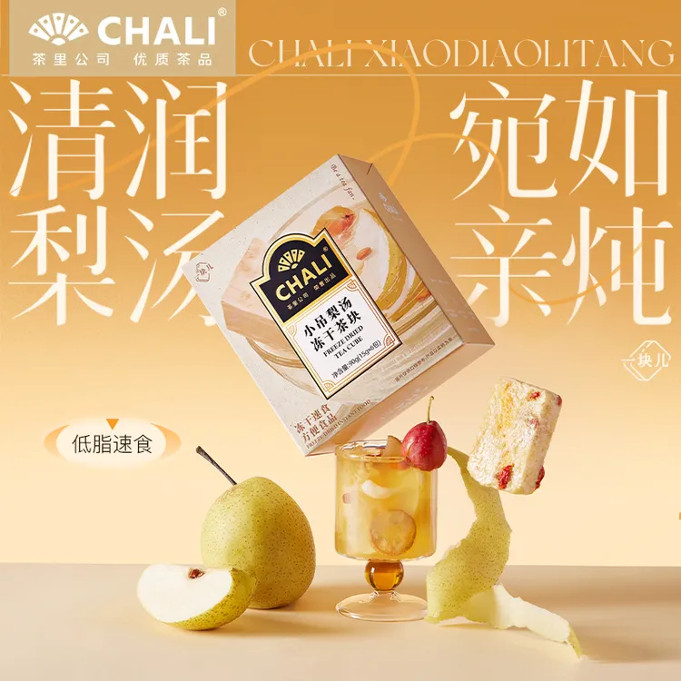 CHALI茶里小吊梨汤冻干果块茶速溶梨汤银耳汤秋冬滋补ZB