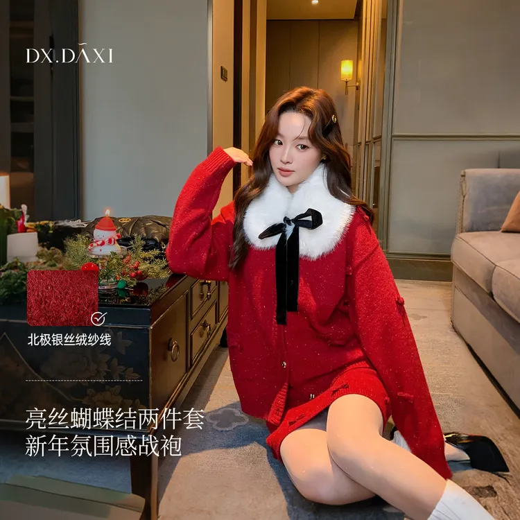 代大喜【圣诞结】新年红蝴蝶结廓形针织开衫套装女洋气半身裙两件套