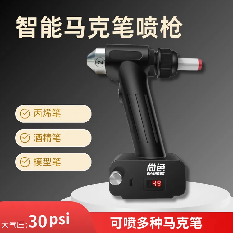 尚色马克笔喷笔喷枪气泵套装电动式丙烯高达模型拼装手办上色喷漆