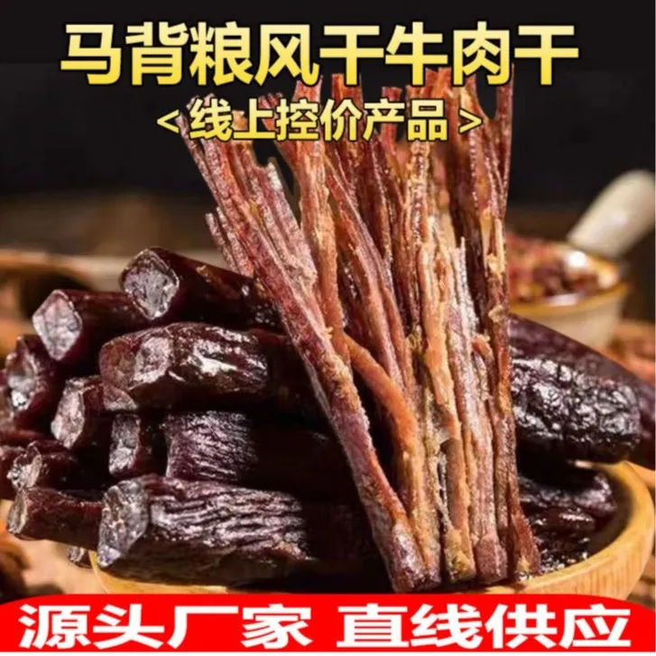 送驼奶片/内蒙古佳丽友特产牛肉干风干手撕牛肉零食独立小包装 