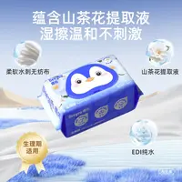 【山茶花款】德佑湿厕纸家用80抽10大包卫生湿厕纸温和亲肤湿厕巾