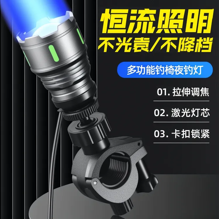 新款激光炮钓鱼灯超亮强光夜钓灯外接电源蓝光灯照明灯头钓椅专用