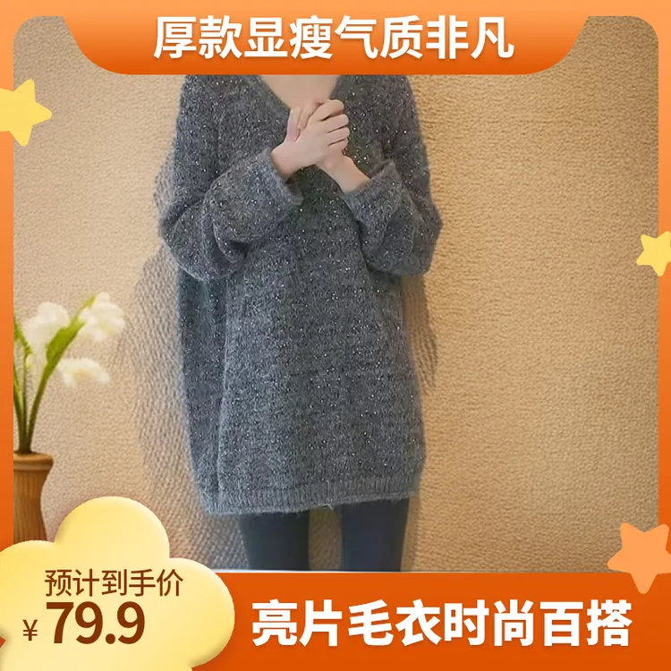 【璀璨星空】2025厚款气质亮片显瘦洋气百搭网红春季时尚毛衣女