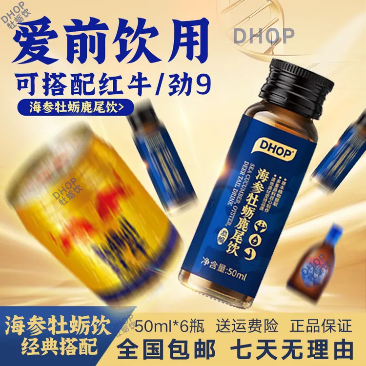 bio金刚肽zs牡蛎黄精肽饮汉京道搭吉食滋小蓝瓶poiy海参雄花