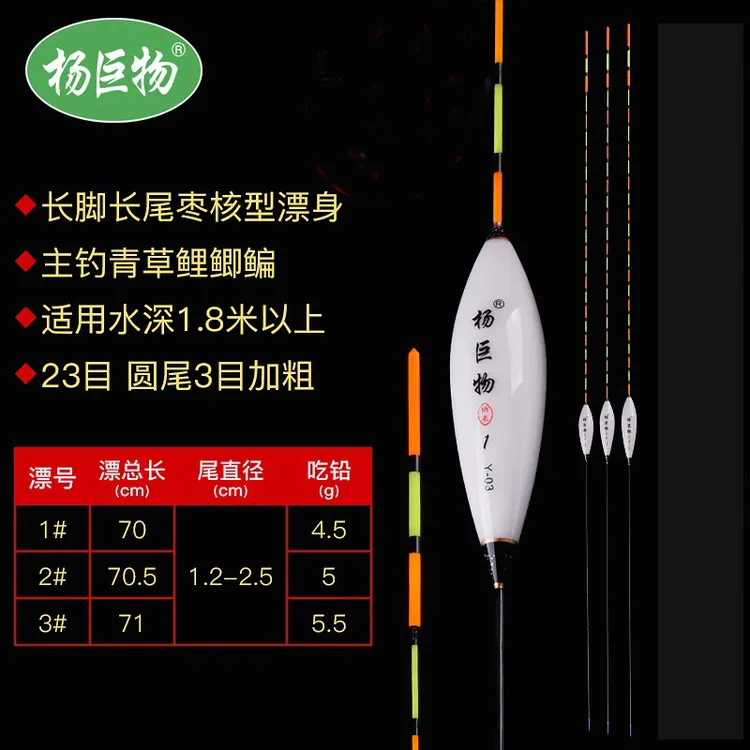 杨巨物Y03行程漂灵敏度水漂清晰荧光加粗鱼漂高灵敏醒目浮漂醒目
