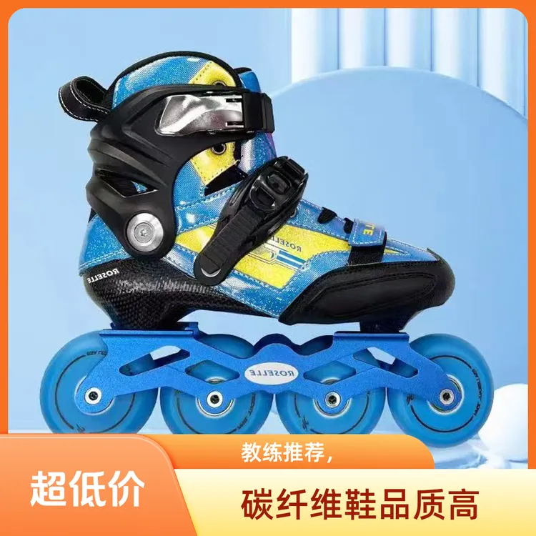 碳纤维儿童花式轮滑鞋可调孩子高品质一体个性加厚速滑大小品牌