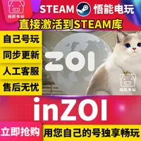 inZOI  steam 激活码 CDKEY 激活入库 pc电脑游戏