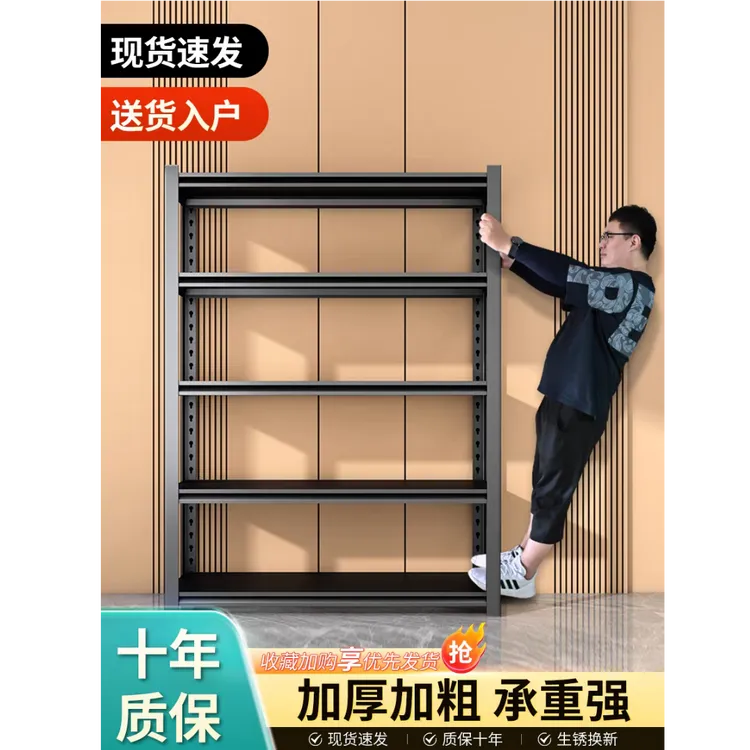 家用货架置物架多层落地仓库阳台储藏室杂物间商用超市钢制收纳架