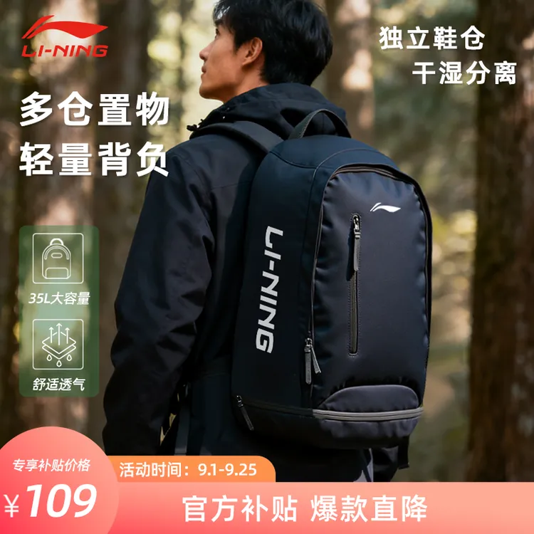 李宁双肩包男多功能大容量书包运动旅行背包户外超轻徒步登山包女