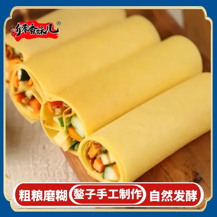 当天现做山东杂粮煎饼全麦杂粮煎饼非手工粗粮玉米软大煎饼批发