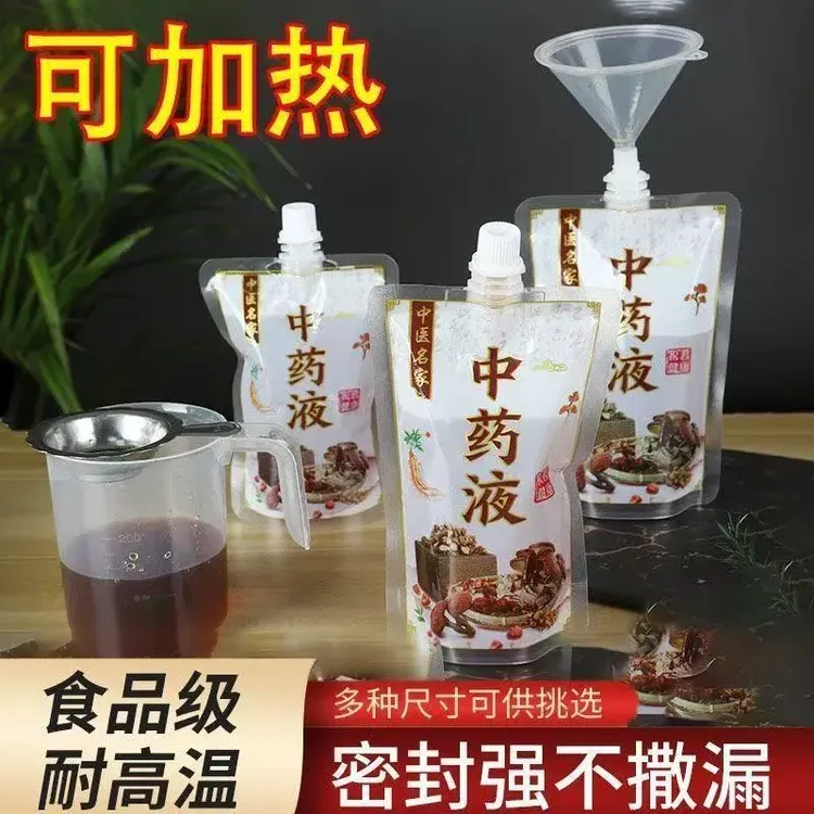 加厚中药食品级吸嘴袋加热一次性便携液体自立包装袋煎药透明外带