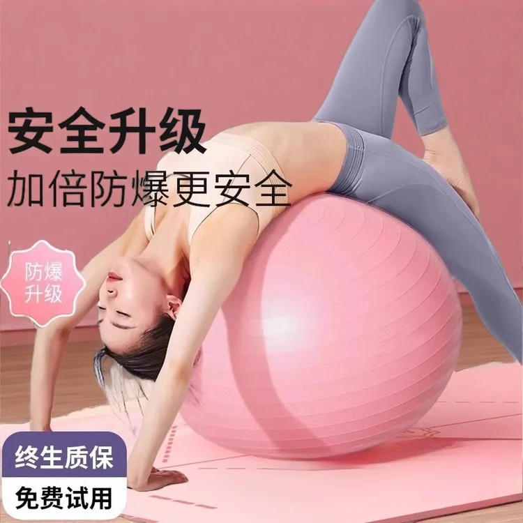 新款瑜伽球成人专用健身球加厚防爆儿童感统训练孕妇助产大小球