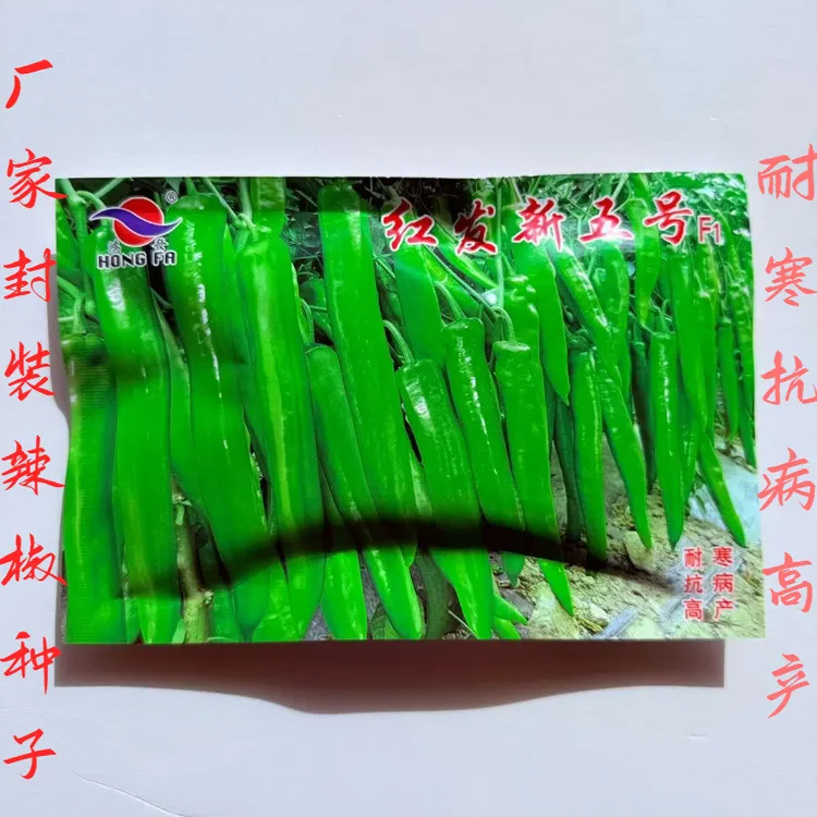 红发新五号羊角椒辣椒种子抗病耐寒高产果味浓辣羊角椒蔬菜种子