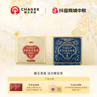 【中秋礼遇】霸王茶姬活力茶包薄荷雪梨茉莉绿茶香橙路易波士茶自饮