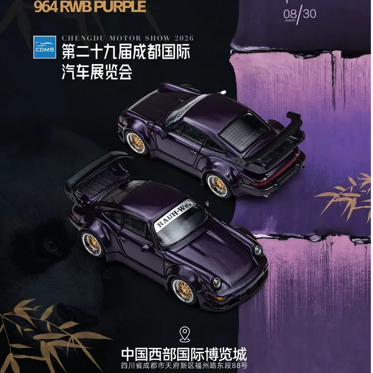 2026成都CDMS展 TM 1:64 RWB 964 东方紫 合金汽车模型收藏