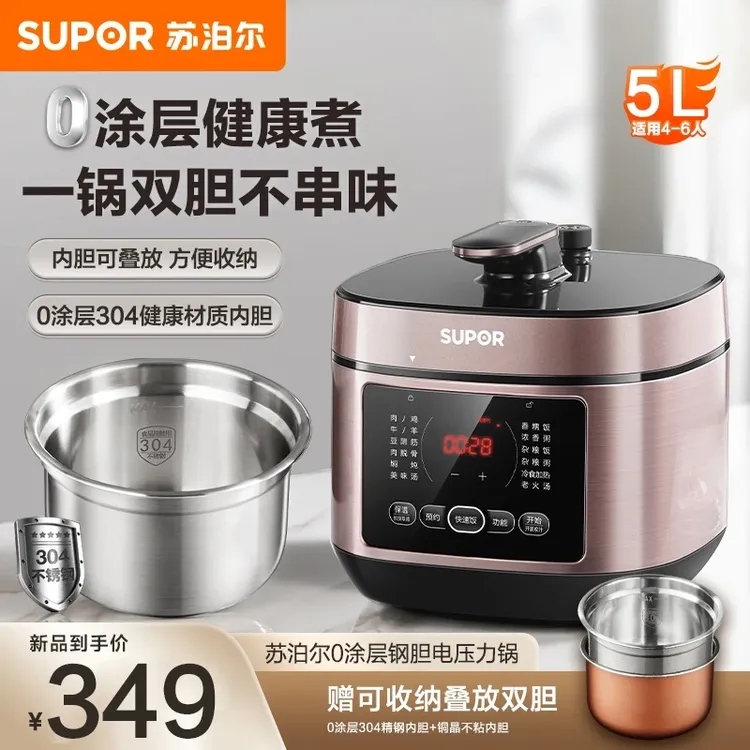 苏泊尔家用电压力锅多功能预约大容量不锈钢内胆双胆智能高压锅