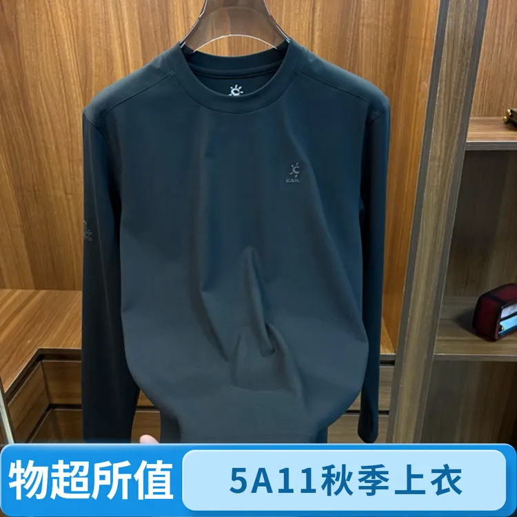 5a11男士秋季长袖上衣休闲T恤圆领百搭户外穿搭
