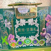 【礼盒装】蒙鑫果尚坚果礼1.856kg