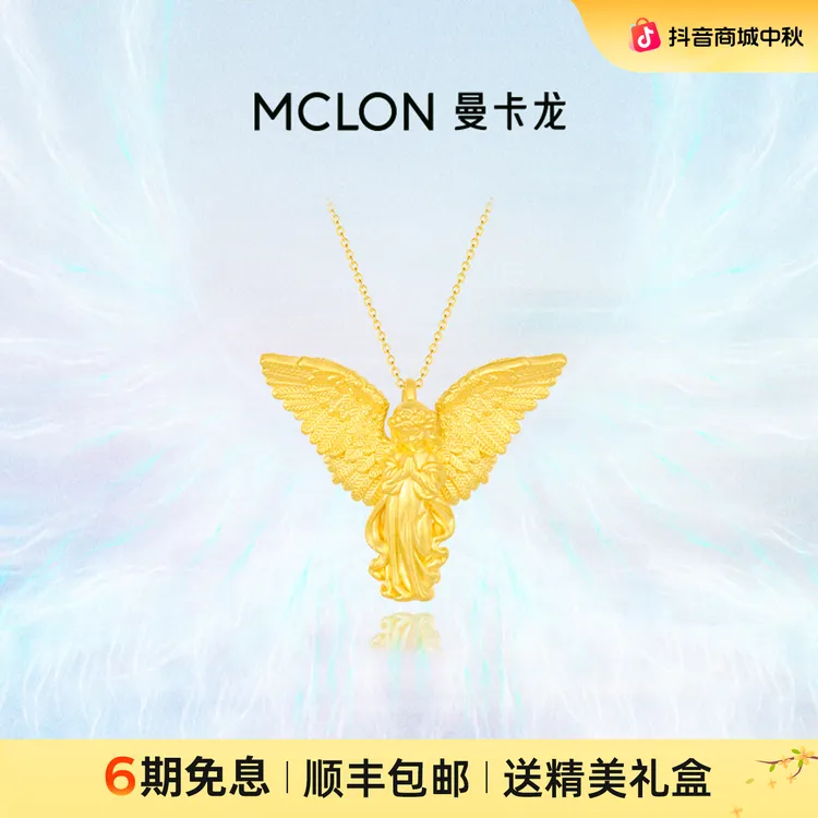 【曼卡龙】爱河守望小天使黄金吊坠足金天使挂坠轻奢珠宝生日礼物
