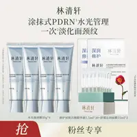【达人】林清轩山茶花PDRN胶原抗皱水光面颈膜50g-DB00000001554