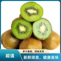 陕西徐香猕猴桃绿心奇异果皮薄多汁新鲜水果产地直发