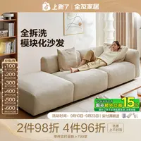 全友家居布艺沙发客厅沙发2025年新款现代简约可拆洗直排沙发