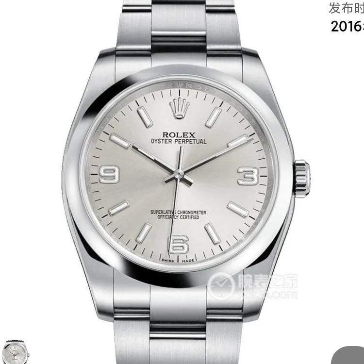 95新 Rolex/劳力士 116000银色蚝式恒动36盘单品磨砂扣乱码