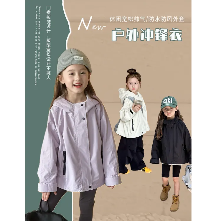 【依妈童品】女童秋季冲锋衣韩版宽松防水防风儿童休闲外套24X058