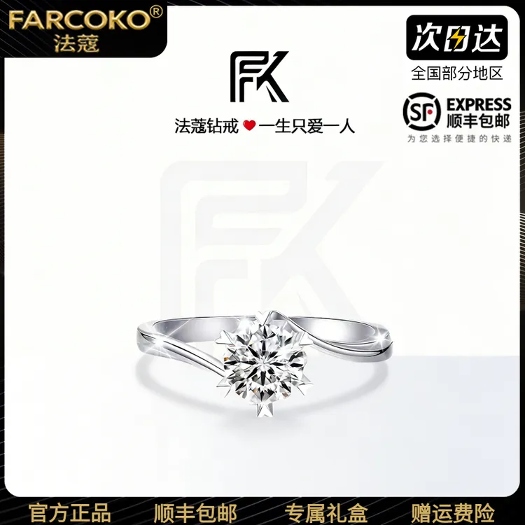 FARCOKO/法蔻莫桑钻戒指饰品轻奢小众高级感生日礼物送女友老婆