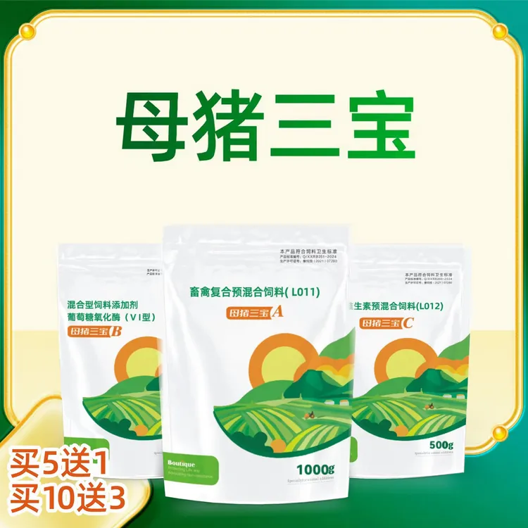 母猪三宝ABC兽用猪牛羊通用添加剂商品图