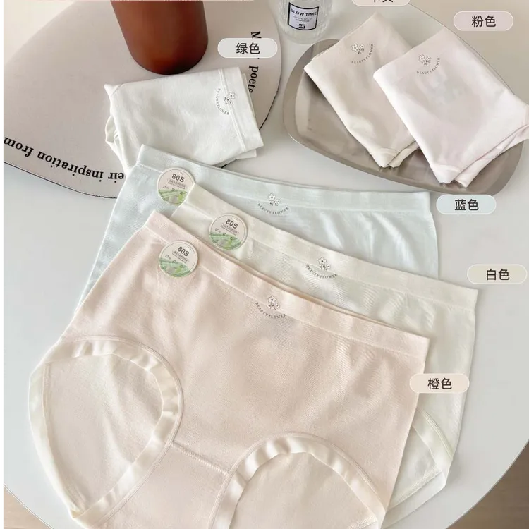 【5条装】新款薄款透气中腰极简风无痕ins女士内裤清爽舒适四季