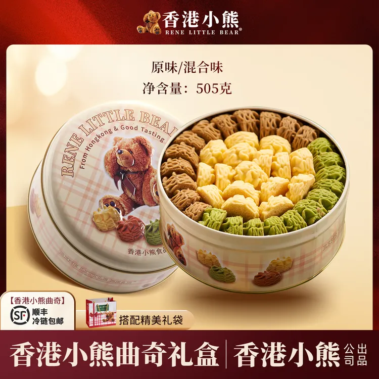 【门店爆款】香港小熊黄油曲奇饼干休闲招待送礼铁罐礼盒（约75块）tz