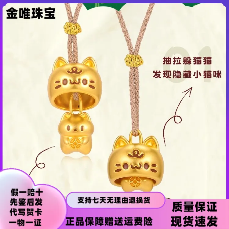 黄金3D硬金萌宠招财喵挂坠足金999铃兰花捉迷藏躲猫猫咪铃铛送礼