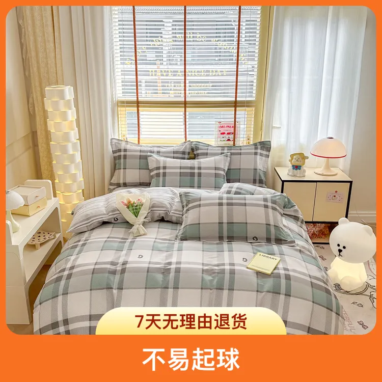全棉印花四件套 100%棉柔软透气，舒适耐用1.5/1.8床通用简约亲肤