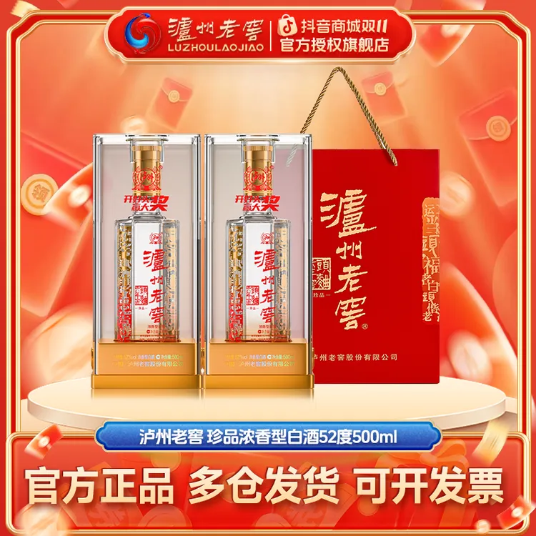 泸州老窖六年窖珍品浓香型白酒整箱金盖52度500ml